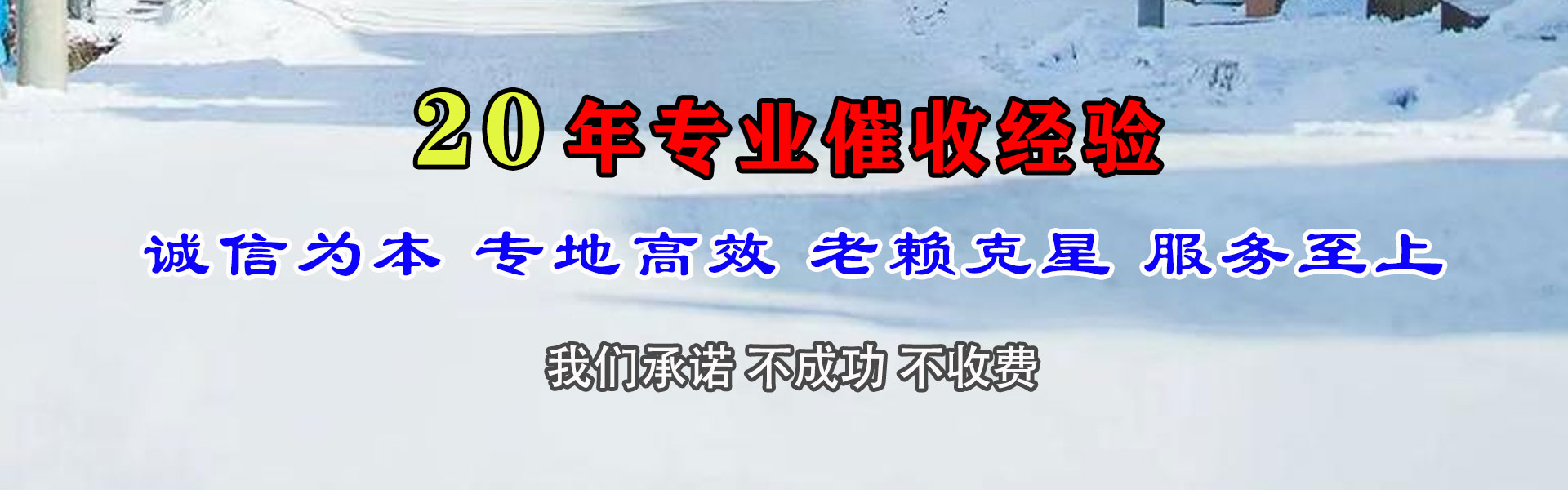 武江收账公司